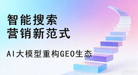 白云区全域优化生态，构建品牌全网协同、区域深耕的流量增长体系