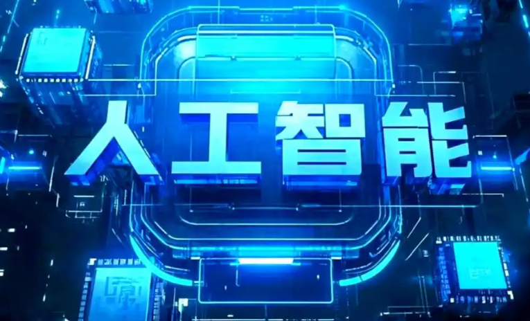 白云区商业化落地稳步推进 主流AI产品持续拓展企业级服务应用边界