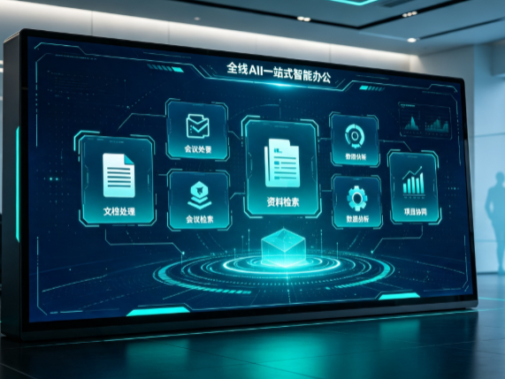 白云区百度搭子全域 AI 走红，一站式打通企业全流程智能办公