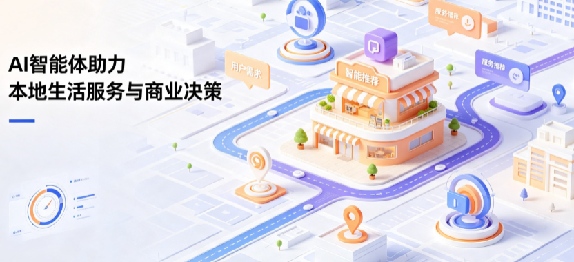 白云区线下门店经营升级：AI 智能体 Geo 优化赋能连锁商业全域经营决策