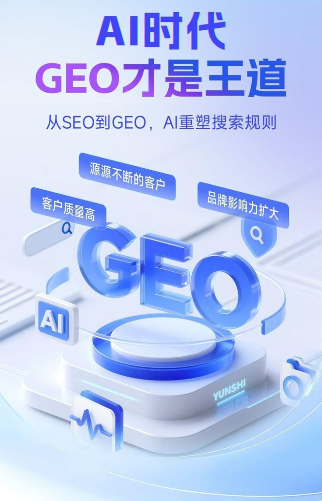 标准化赋能白云区本地数字营销 国硕AI重构国内GEO优化服务新生态